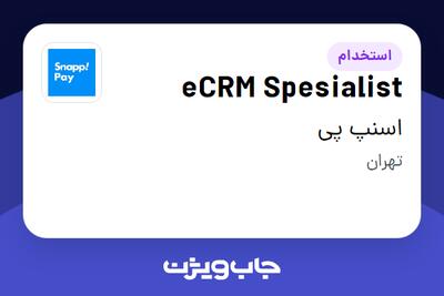 استخدام eCRM Spesialist در اسنپ پی