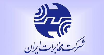 عدم پرداخت سنوات ،مرخصی و بیمه کارکنان وکارگزاران روستایی مخابرات خوزستان