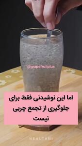 خواص باور نکردنی ژلاتین حاصل از دانه چیا + فیلم