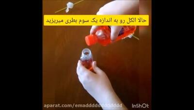 ساخت دماسنج علوم پایه هفتم