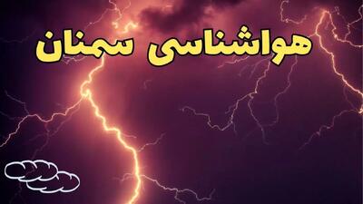 پیش بینی هواشناسی سمنان طی ۲۴ ساعت آینده | پیش بینی وضعیت آب و هوا سمنان فردا یکشنبه ۵ اسفند ماه ۱۴۰۳