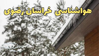 مشهدی ها حسابی یخ می زنند