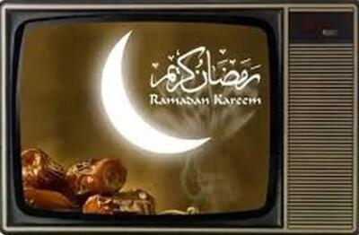 مجموعه‌های تلویزیونی ماه رمضان و نوروز