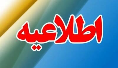 تکلیف تعطیلی ادارات و مدارس تهران فردا ۵ اسفند ۱۴۰۳ مشخص شد - تجارت‌نیوز