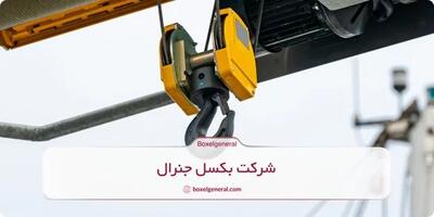 اصلی ترین مزایای وینچ برقی چیست؟ بررسی 3 مورد از انواع اسلینگ زنجیر و زنجیر فولادی