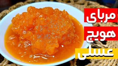 طرز تهیه مربای هویج عسلی – مربایی خوشرنگ و خوش‌طعم برای صبحانه