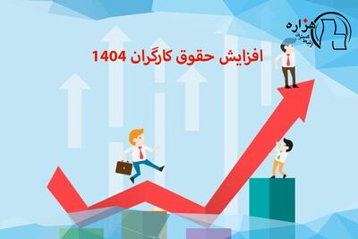 افزایش حقوق کارگران هر ۳ ماه یک‌بار؛ پیشنهاد جدید مجلس