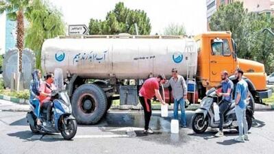 آب جیره بندی می شود؟!