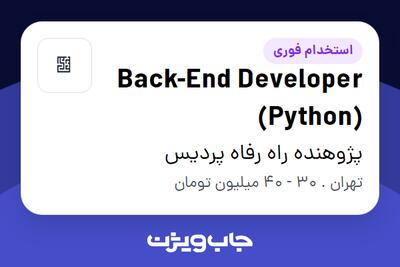 استخدام Back-End Developer (Python) در پژوهنده راه رفاه پردیس