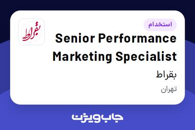 استخدام Senior Performance Marketing Specialist در بقراط