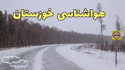 اخبار وضعیت آب و هوا خوزستان فردا ۶ اسفند ماه ۱۴۰۳ | پیش بینی هواشناسی خوزستان فردا دوشنبه ۶ اسفند + هواشناسی اهواز طی ۲۴ ساعت آینده