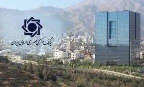 افزایش خالص دارایی های خارجی بانک مرکزی