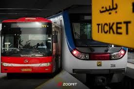 افزایش قیمت بلیت مترو و BRT