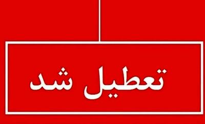 مدارس و ادارات این استان‌ها فردا (سه‌شنبه ۷ اسفند) تعطیل شد/