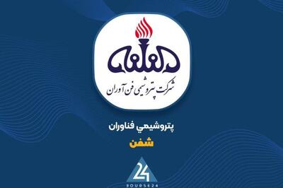 «شفن» از فروش خود رو نمایی کرد