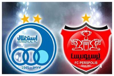 دربی استقلال و پرسپولیس لغو شد