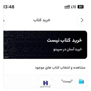 لذت شعر خوانی با «سپینو»