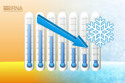 کاهش محسوس دما در زنجان ادامه دارد