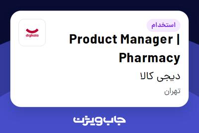 استخدام Product Manager | Pharmacy در دیجی کالا