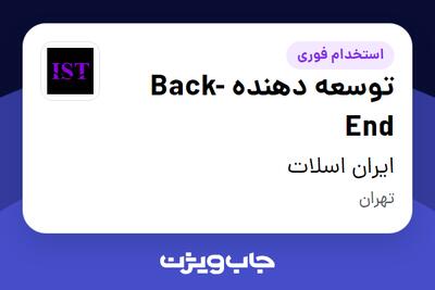 استخدام توسعه دهنده Back-End در ایران اسلات