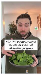 چند نکته مهم برای بالا بردن سلامتی با تغذیه+ فیلم