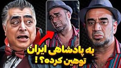 خشم رضا شفیعی جم از حواشی جوکر/ویدئو