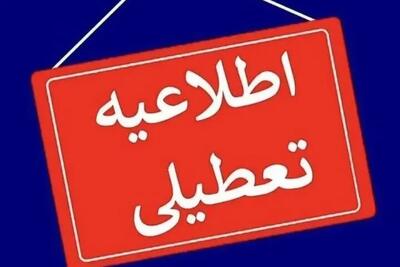 تعطیلی مدارس فردا ۷ اسفند؛ مدارس این استان‌ها و شهرها سه شنبه تعطیل است - تجارت‌نیوز