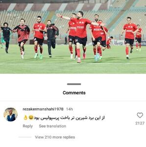 انتقاد شدید پرسپولیسی‌ها؛ کرمانشاهی از باخت پرسپولیس خوشحال بود!