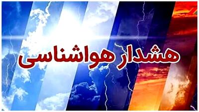 توصیه‌هایی هواشناسی و جهادکشاورزی به کشاورزان، گلخانه داران و بهره برداران استان یزد