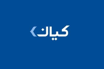 رشد ارزش پرتفوی «کیانا» در بهمن ماه