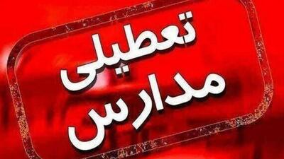 مدارس استان تهران فردا چهارشنبه غیرحضوری شد