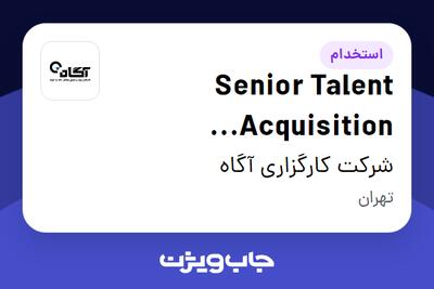 استخدام Senior Talent Acquisition Specialist در شرکت کارگزاری آگاه