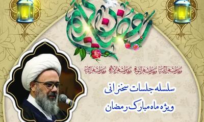 برنامه رمضانی مصلای خرم‌آباد با سخنرانی «حجت‌الاسلام دانشمند»