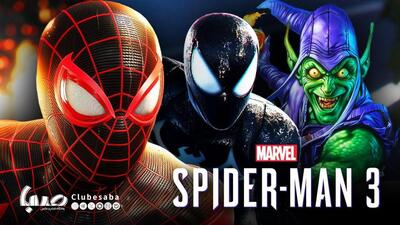 بازگشت تمام عیار مرد عنکبوتی؛ تأیید حضور پیتر پارکر در Marvel’s Spider-Man 3 | پایگاه خبری صبا