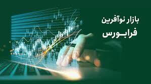 مشارکت ۱.۲ میلیون کد سهام‌داری در عرضه اولیه نخستین بیمارستان