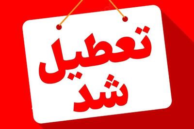 کدام استان ها فردا چهارشنبه ۸ اسفند تعطیل هستند؟/ اسامی در حال تکمیل است - تجارت‌نیوز