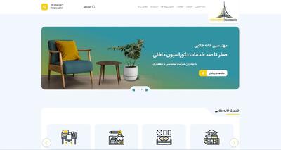 بهترین شرکت های طراحی داخلی با جدیدترین ترند های دکوراسیون!