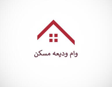 وام ودیعه مسکن افزایش می یابد؟