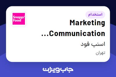 استخدام Marketing Communication Specialist در اسنپ فود