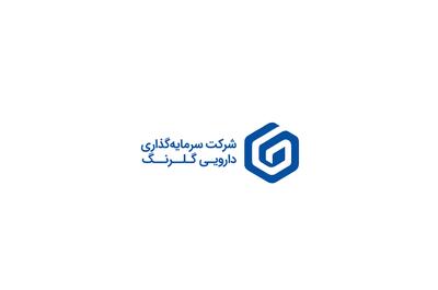 لیست آخرین آگهی های استخدام در سرمایه گذاری دارویی گلرنگ