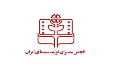 رئیس انجمن مدیران تولید سینما معرفی شد