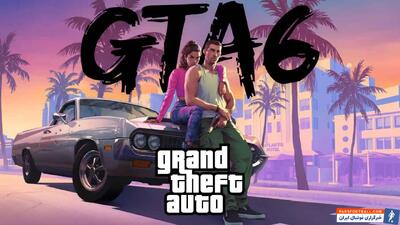 هواداران GTA 6 تئوری جدیدی در مورد تاریخ انتشار تریلر دوم بازی منتشر کردند  - پارس فوتبال