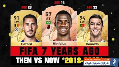 تفاوت ریتینگ بازیکنان در FIFA 18 و FC 25؛ با حضور رونالدو، هازارد و وینیسیوس  - پارس فوتبال