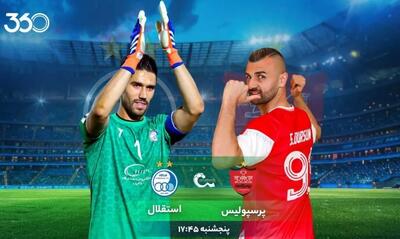 پرسپولیس - استقلال؛ شرایطِ متفاوت!