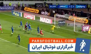 فیلم/ گل دوم پرسپولیس به استقلال توسط علیپور - پارس فوتبال