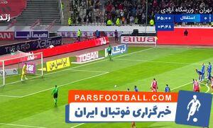 فیلم/ گل اول پرسپولیس به استقلال توسط کنعانی - پارس فوتبال