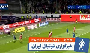 فیلم/ گل اول استقلال به پرسپولیس توسط کوشکی - پارس فوتبال