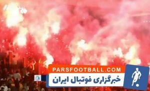 فیلم/ آتش‌بازی هواداران پرسپولیس پس از باخت استقلال - پارس فوتبال