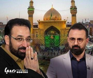 فرزاد جمشیدی و مهدی اعرابی از حرم امام علی(ع) مهمان خانه‌ها می‌شوند | پایگاه خبری صبا