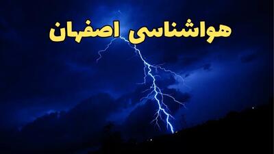 پیش بینی هواشناسی اصفهان طی ۲۴ ساعت آینده | وضعیت آب و هوا اصفهان فردا شنبه ۱۱ اسفند ۱۴۰۳ | آب و هوای اصفهان